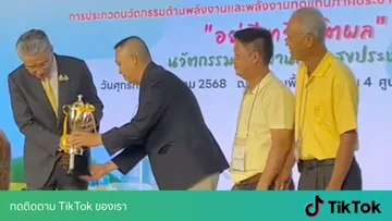รางวัลชนะเลิศ