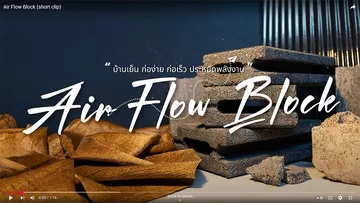 เปิดตัว-AFB