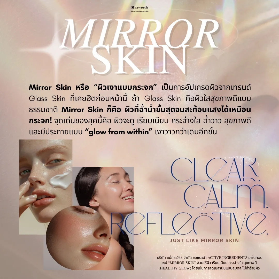 MirrorSkin1