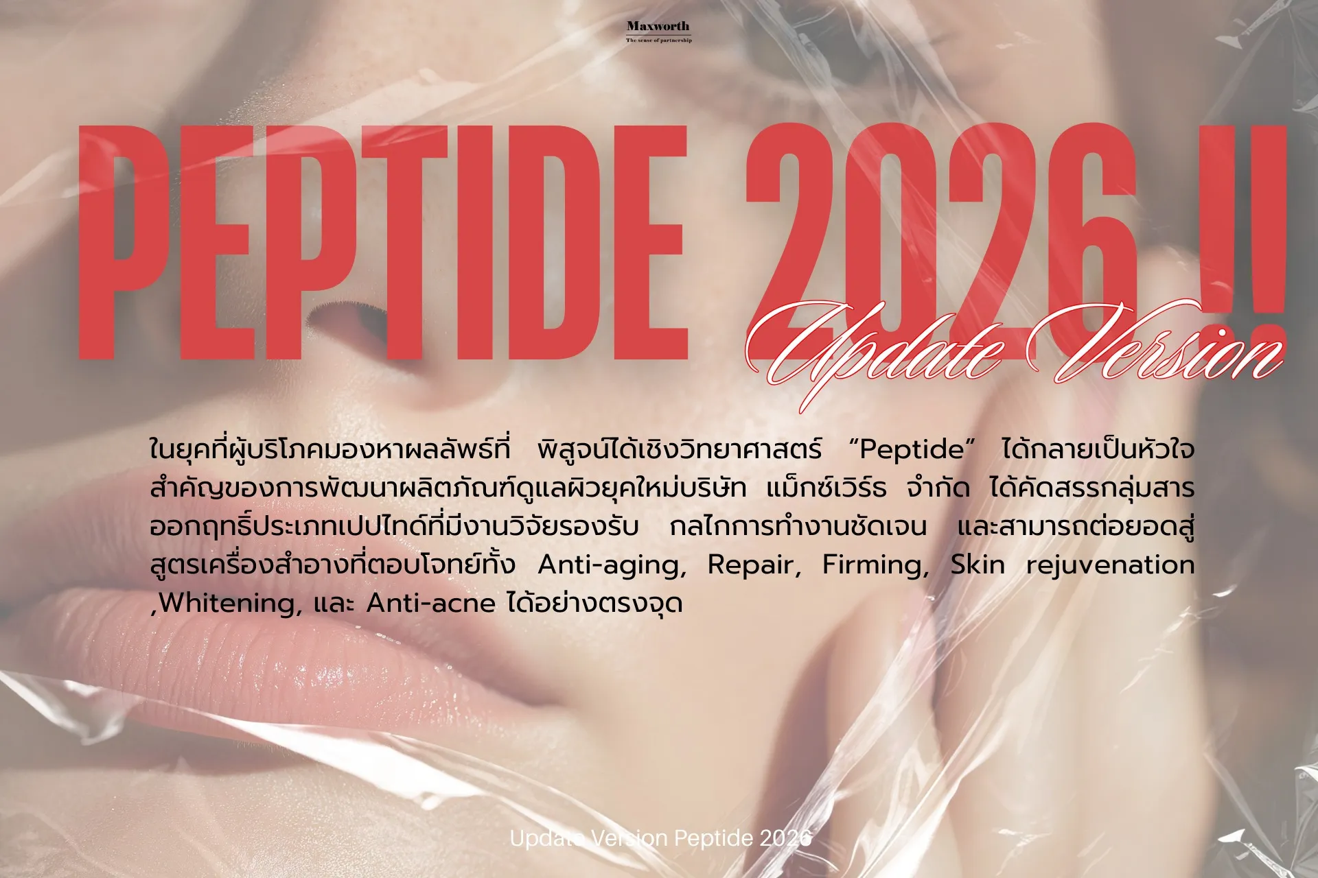 Peptide2026-01