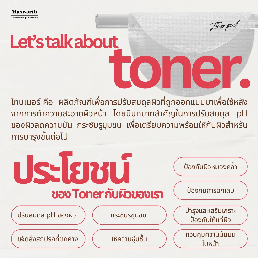 Toner1