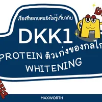 DKK1