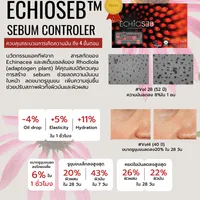 Echioseb™(1)