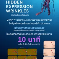 VIWA™