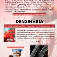 densinaria