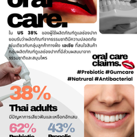 oralcare