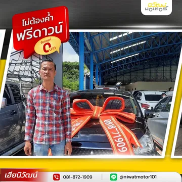 รีวิวจากลูกค้า2