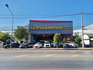 สาขาของเรา1