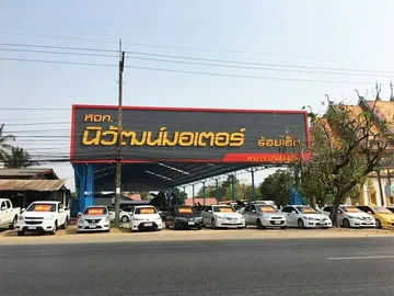 สาขาของเรา2
