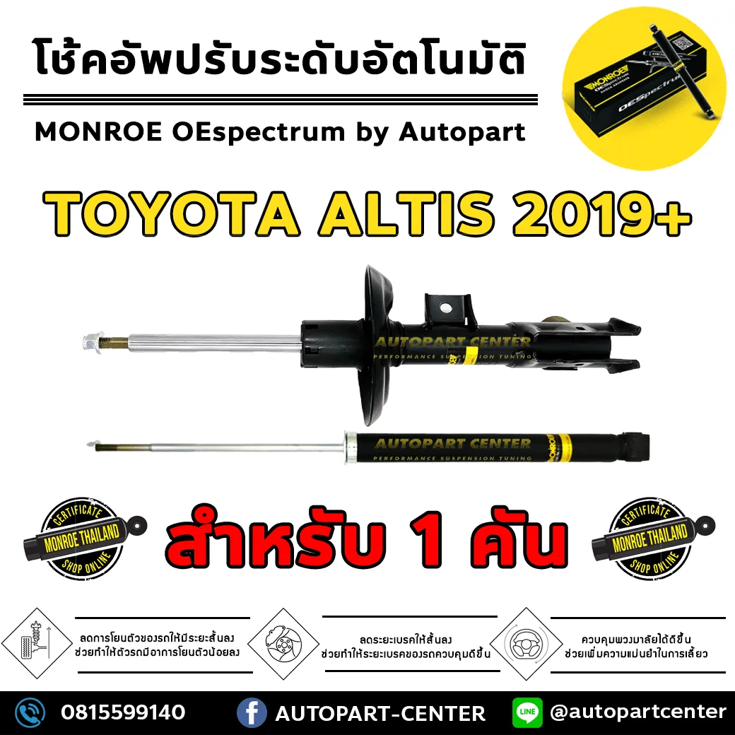 ALTIS-19-laz,sho