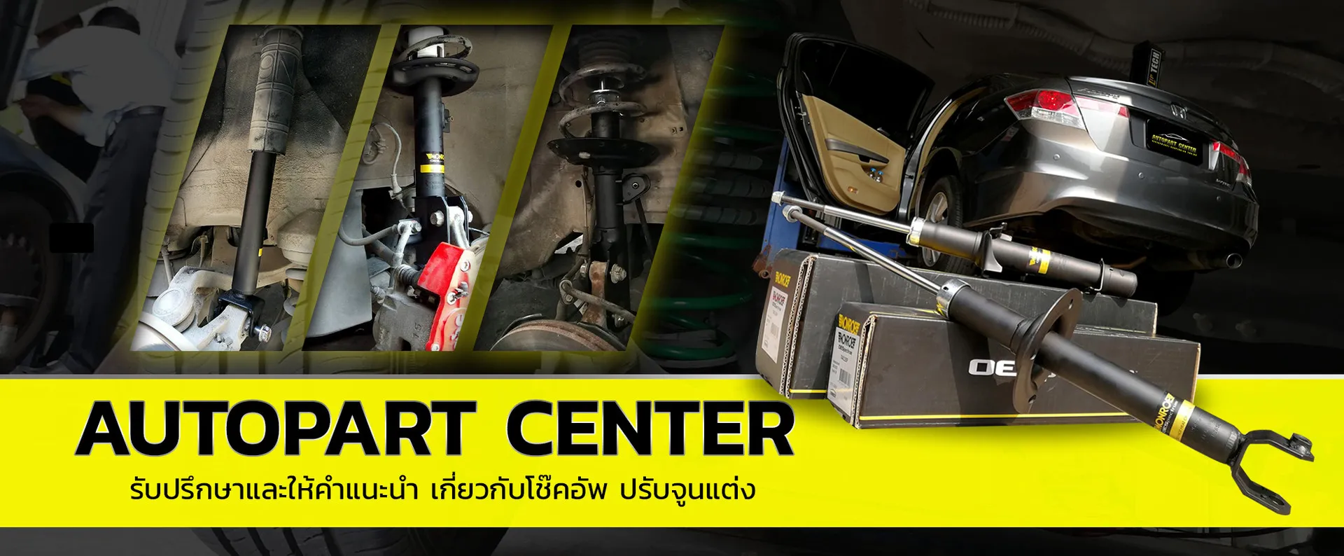 autopartcenter2010SlideEDIT21520003172869