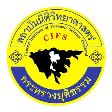 สถาบันนิติวิทยาศาสตร์