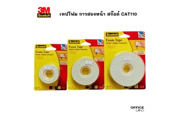เทปโฟม-กาวสองหน้า