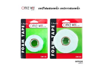 เทปโฟมสองหน้า