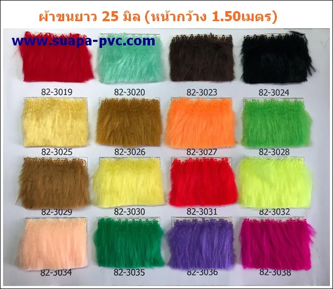 ขนยาว2