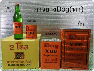 กาวทา
