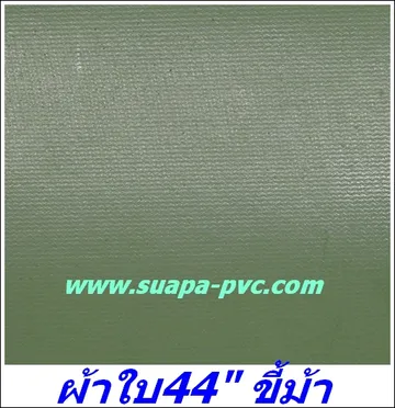 ผ้าใบขี้ม้า