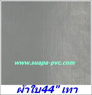 ผ้าใบเทา