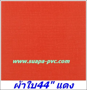 ผ้าใบแดง