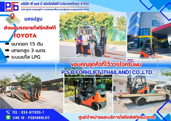 1ปิด-JOB-รถขาย-TOYOTA-ขนาดยก-1