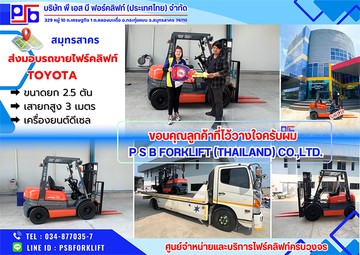 2-ปิด-JOB-รถขาย-TOYOTA-ขนาดยก-2