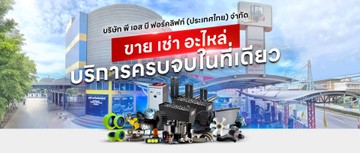 psbforklift02