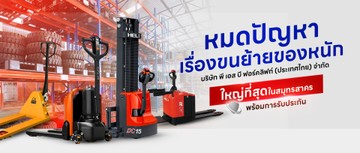 psbforklift