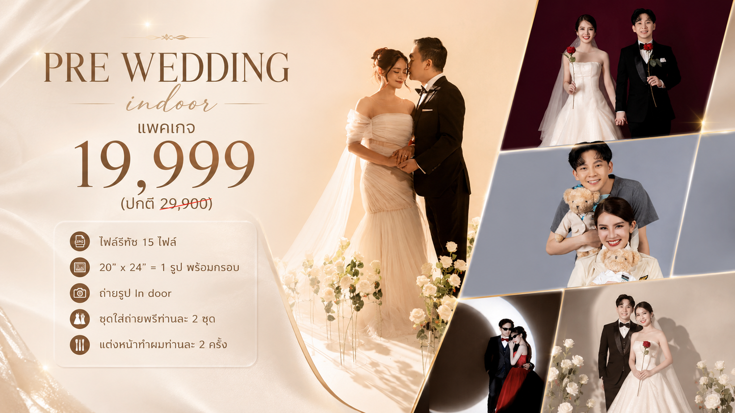 package pre wedding indoor