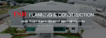 TSRslide3