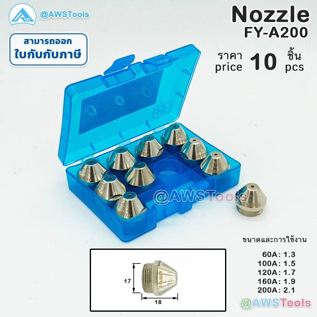 FY-A200น็อตเซิลNozzle(2)