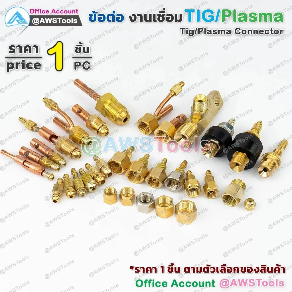 GSWข้อต่องานเชื่อม