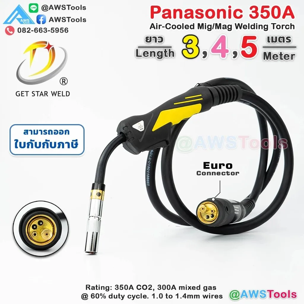 GSWสายเชื่อมซีโอทูPANA350A(2)