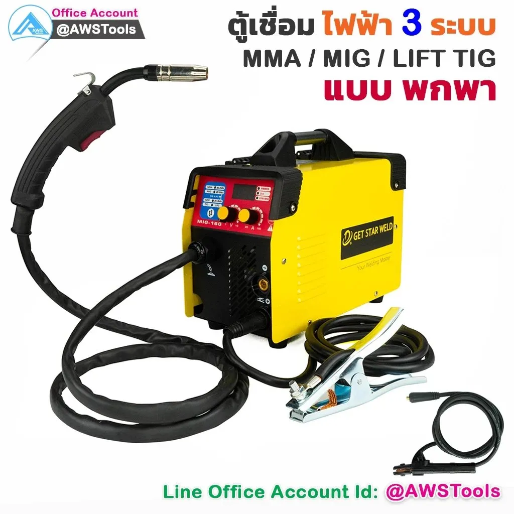 GSWเครื่องเชื่อมมิกรุ่นMIG-160(2)