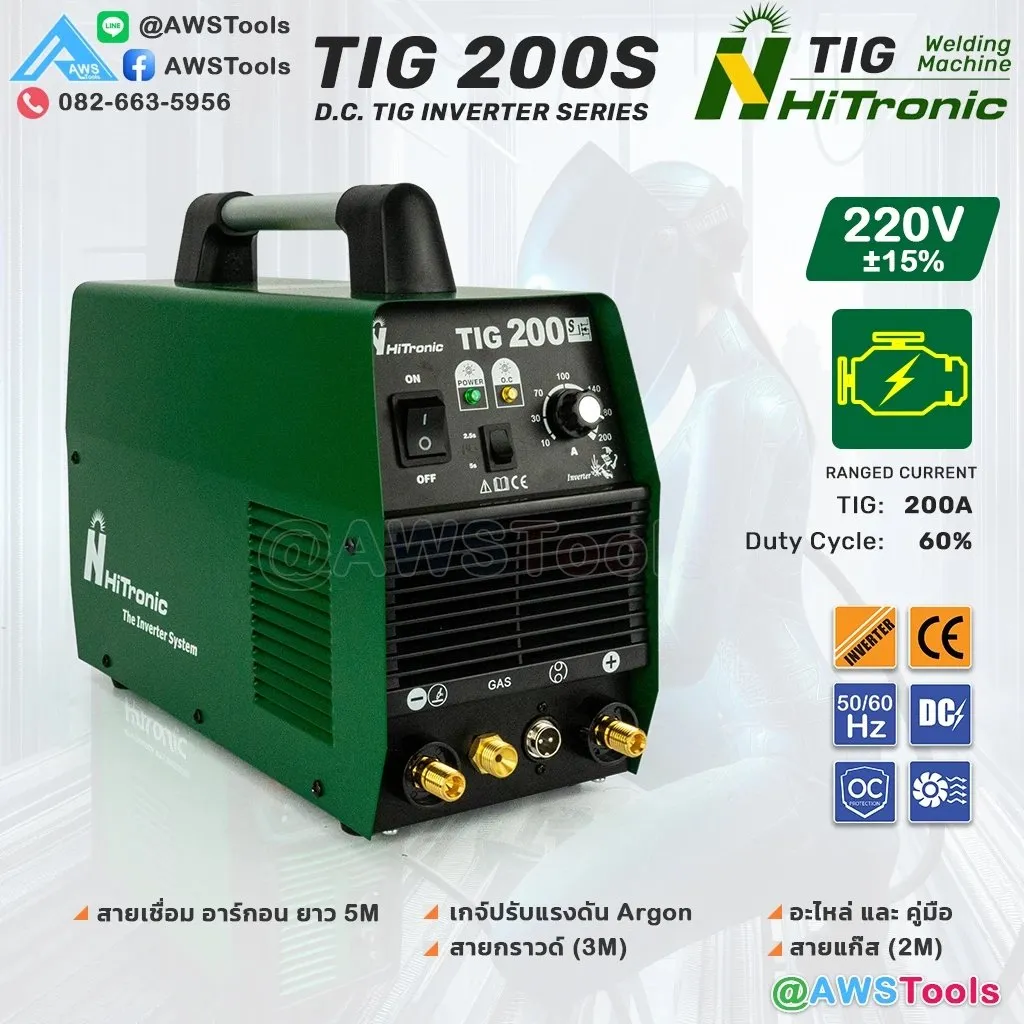 HiTronicเครื่องเชื่อมอาร์กอนรุ่นTIG200S(1)