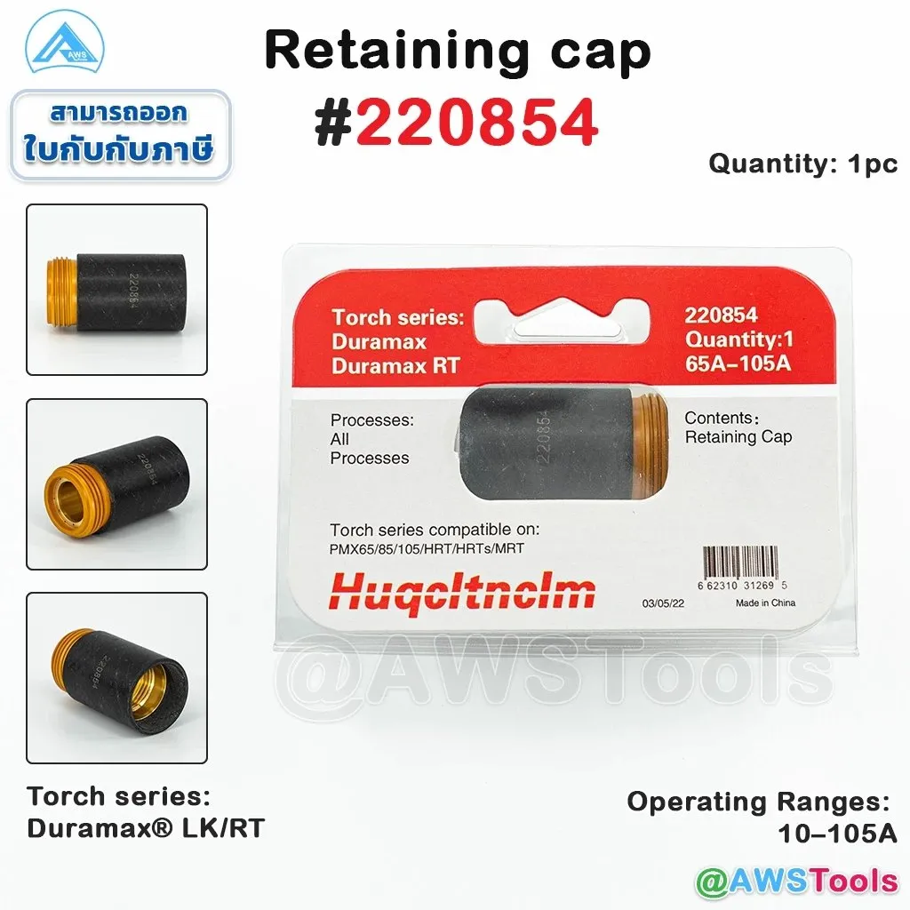 HyperthermPowermax15-105A(2)
