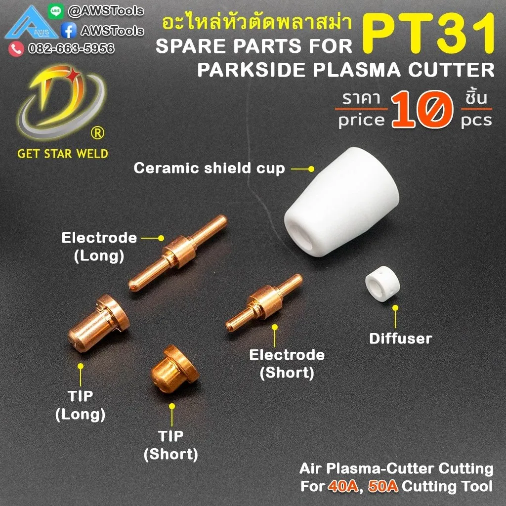 PT-31อะไหล่สำหรับด้ามตัดพลาสม่า40A(2)