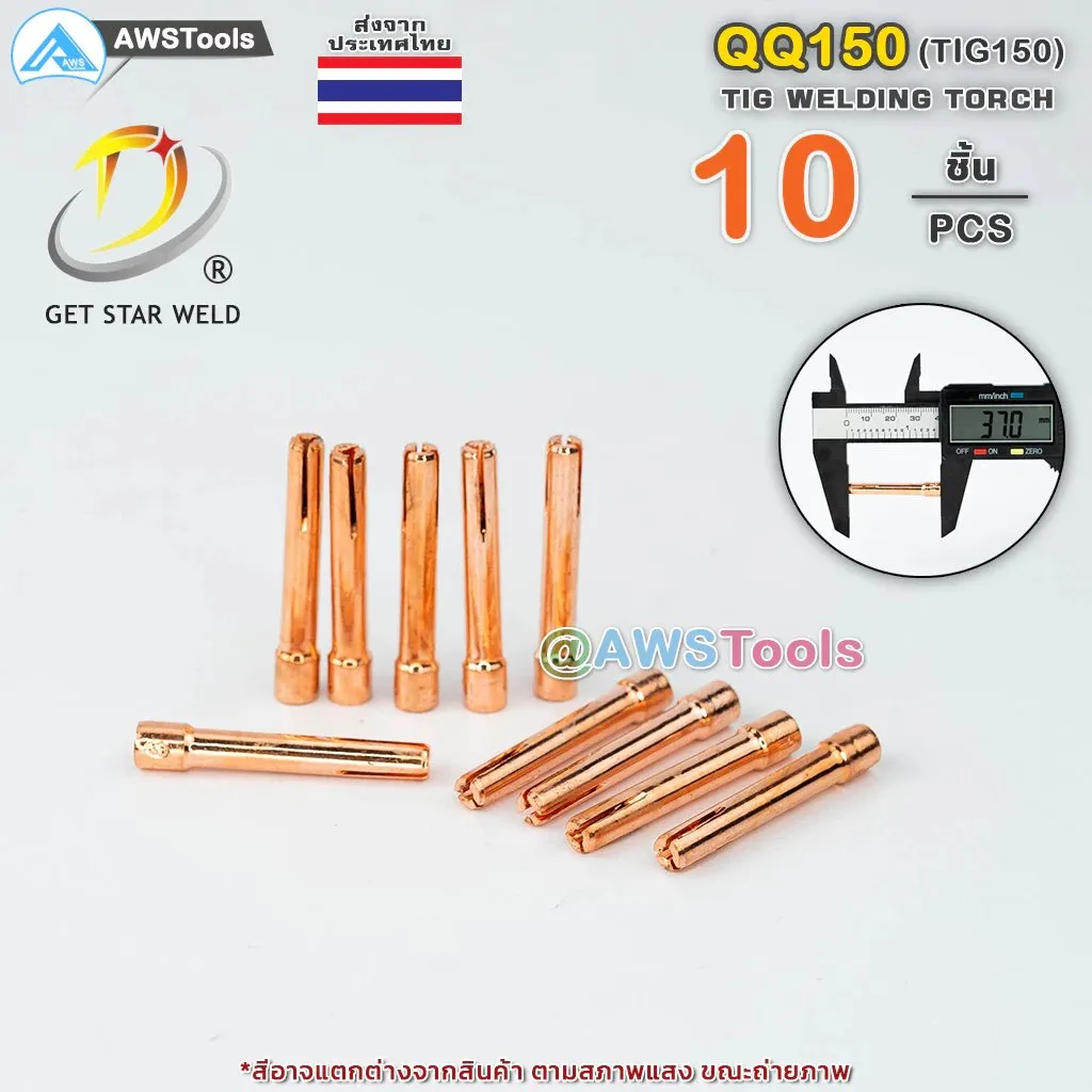QQ-150Collet(2)
