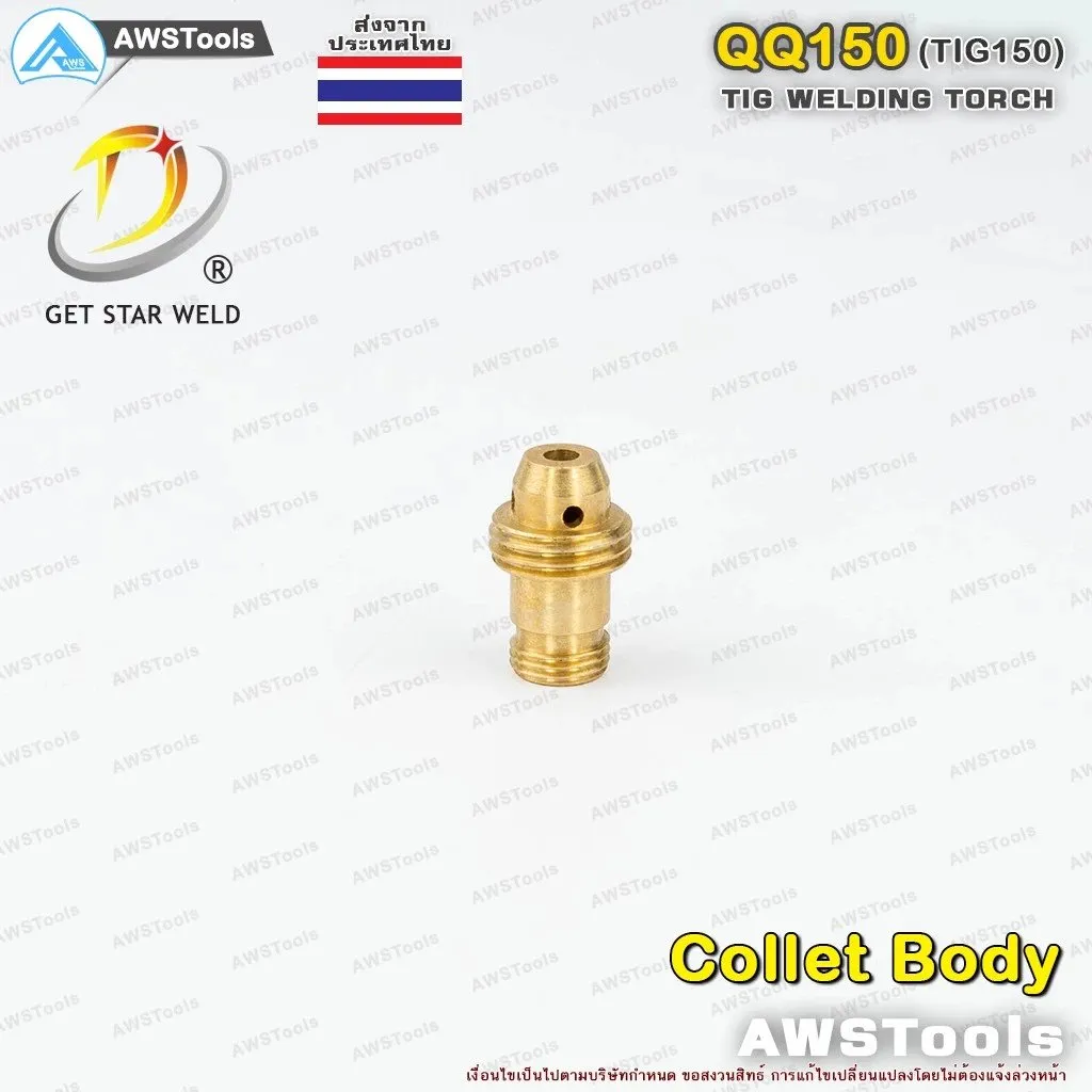 QQ-150ColletBody1ชิ้น(1)