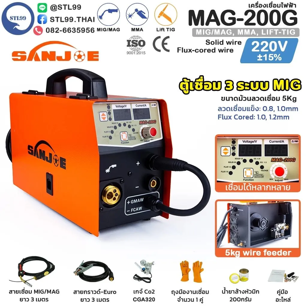 SANJOEเครื่องเชื่อมมิกรุ่นMAG-200G(2)