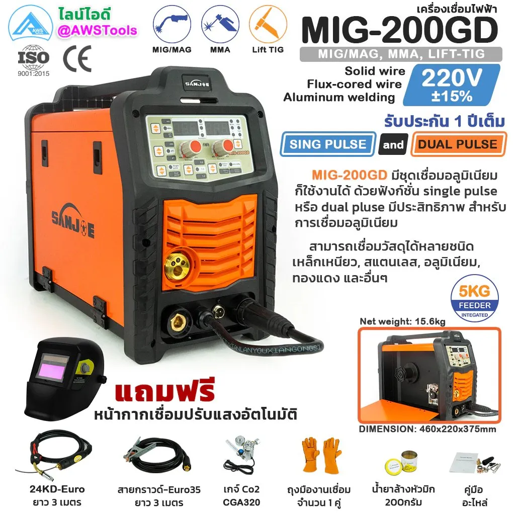 SANJOEเครื่องเชื่อมมิกรุ่นMIG200GD(2)