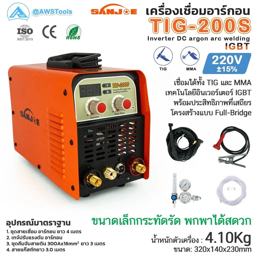 SANJOEเครื่องเชื่อมอาร์กอนรุ่นTIG200S(2)