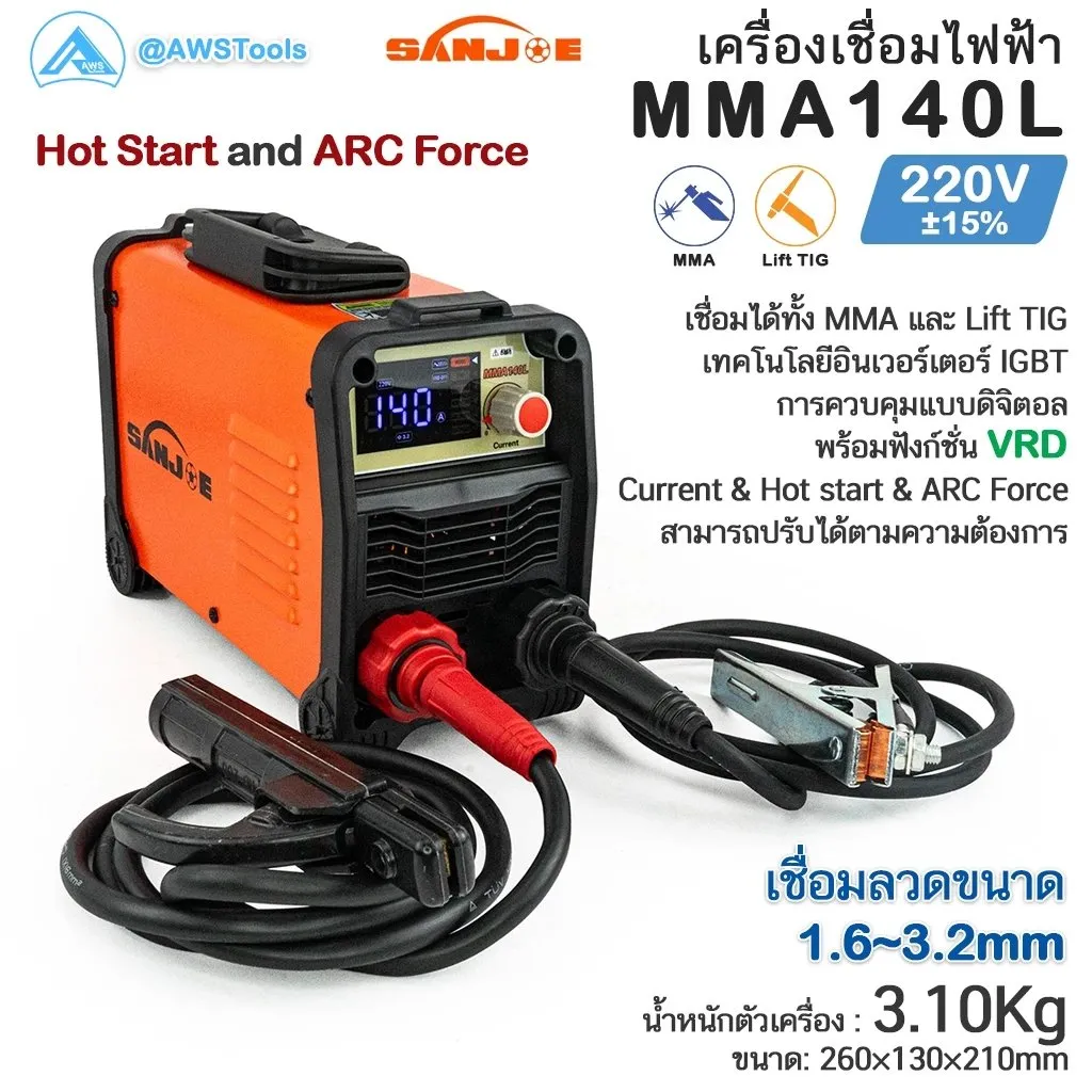 SANJOEเครื่องเชื่อมไฟฟ้ารุ่นMMA140L(2)