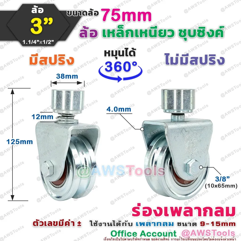 SCขาล้อหมุน360องศา5