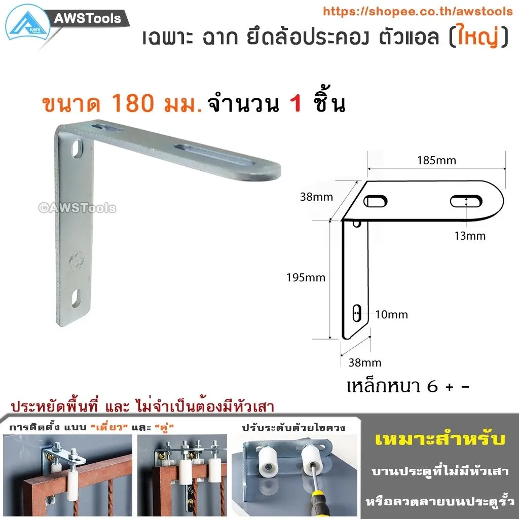 SCฉากยึดล้อประคอง(2)