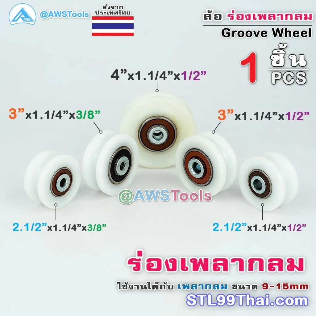 SCล้อประตูล้อ6