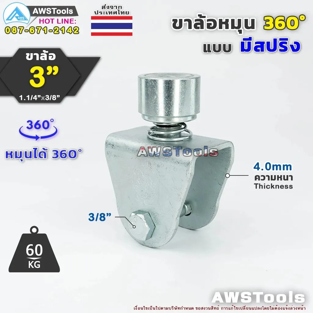 SCเฉพาะขาล้อหมุน360องศา3(2)