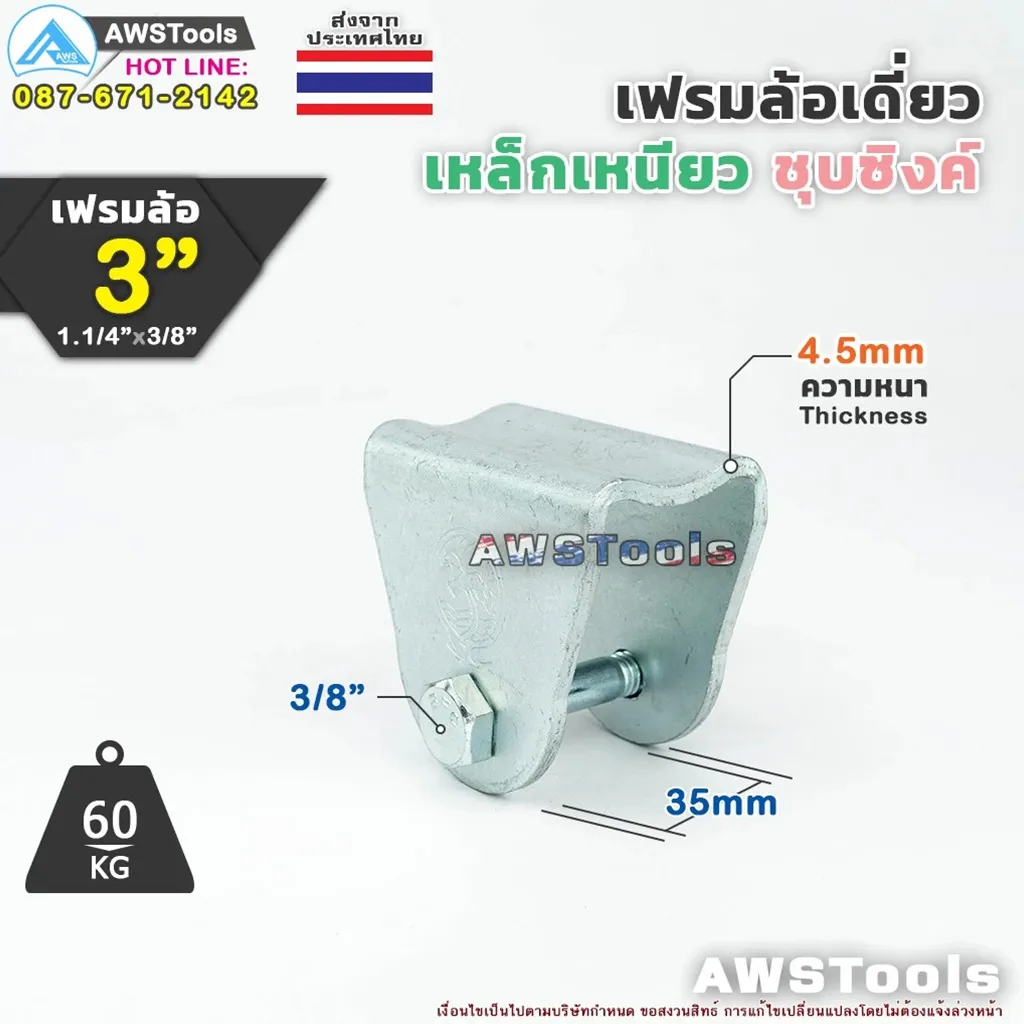SCเฉพาะเฟรมล้อเดี่ยว
