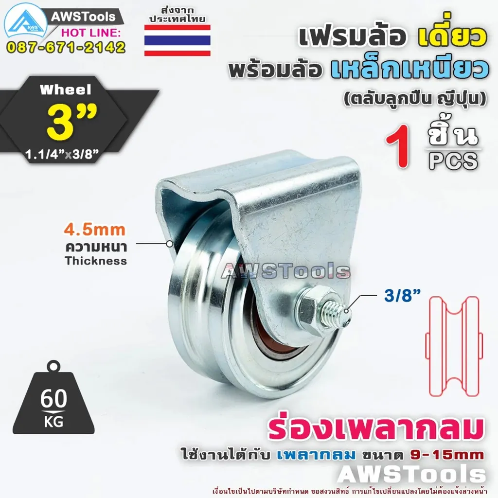 SCเฟรมล้อเดี่ยว1
