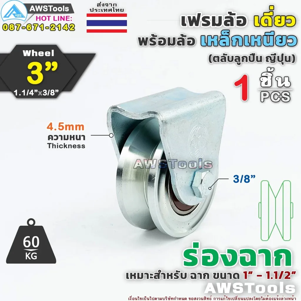 SCเฟรมล้อเดี่ยว