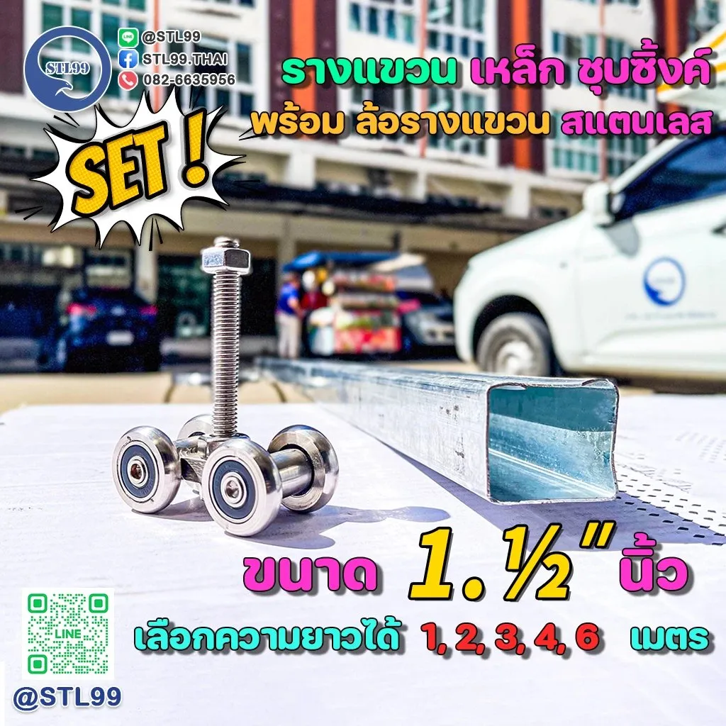 SETล้อรางแขวนสแตนเลส(2)